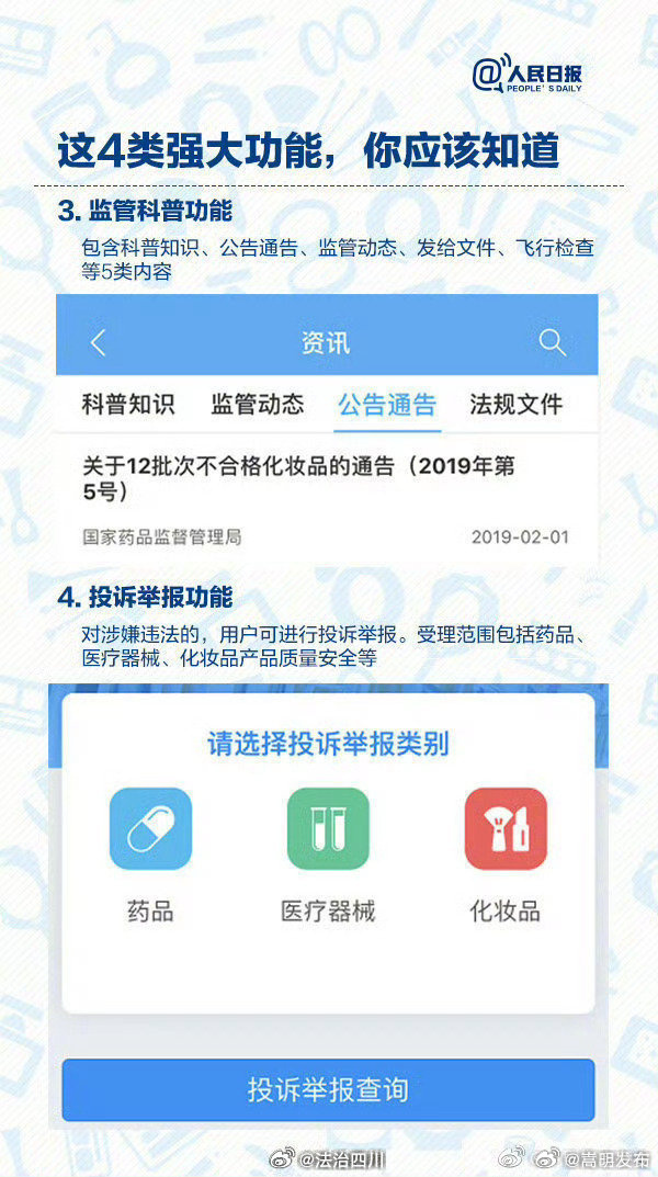 嵩明发布