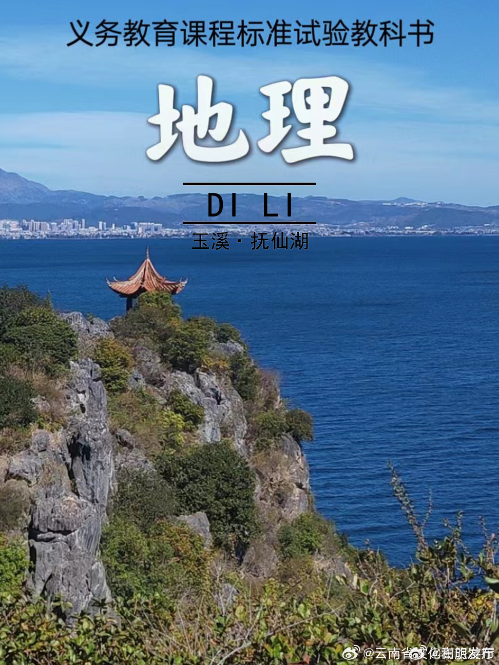 嵩明发布