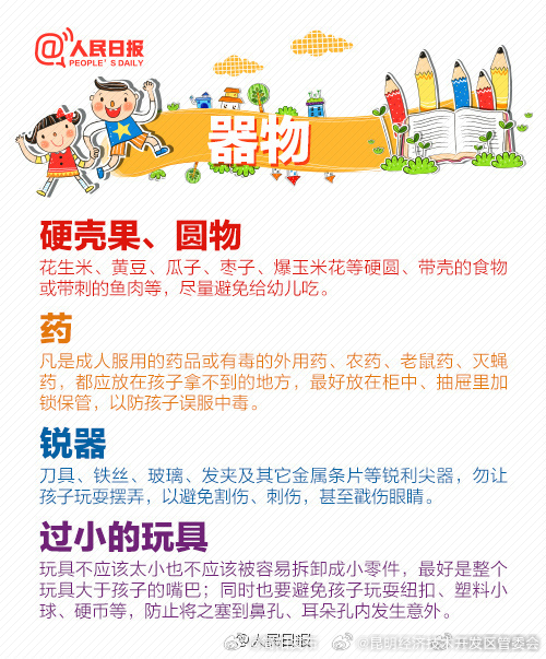 昆明经济技术开发区管委会