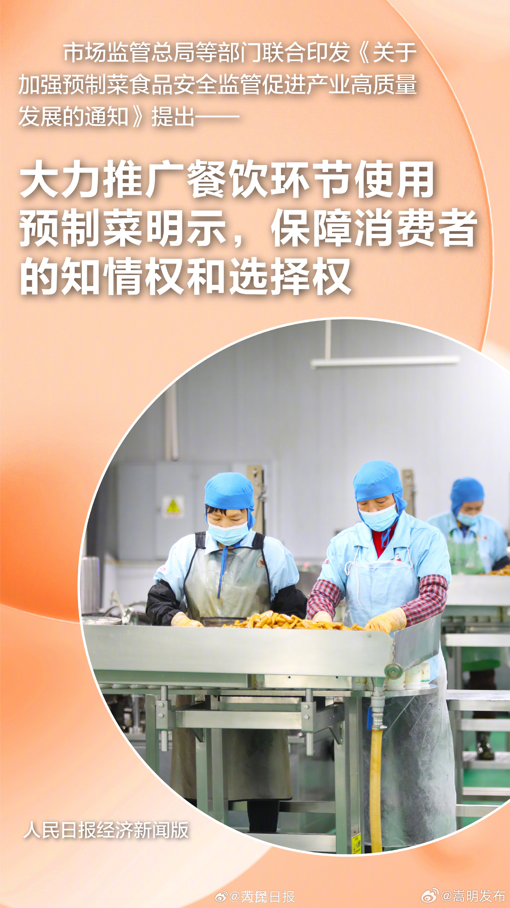嵩明发布