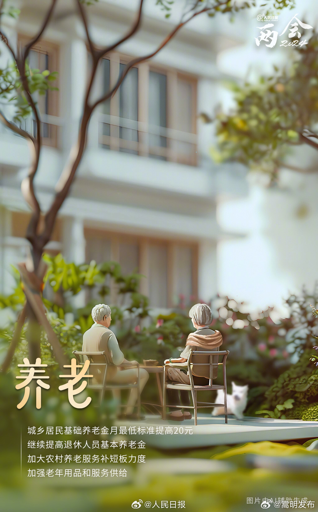 嵩明发布