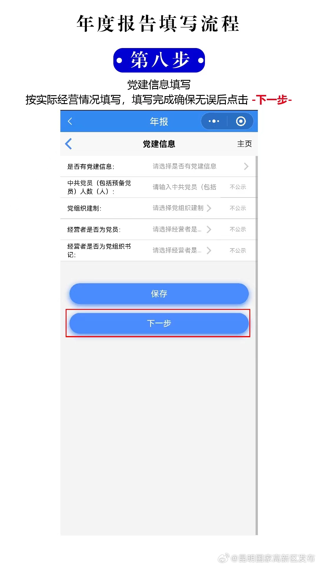 昆明国家高新区发布