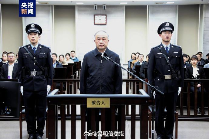 受贿超9亿元何泽华当庭认罪悔罪