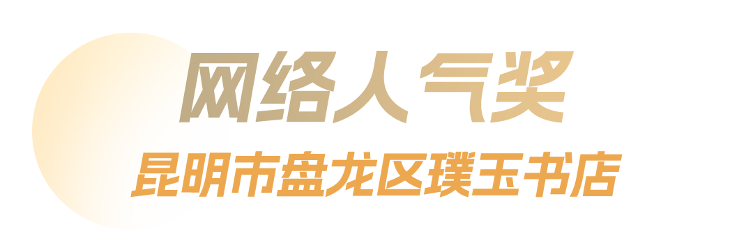 文明昆明