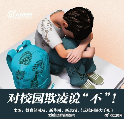 昆明五华发布