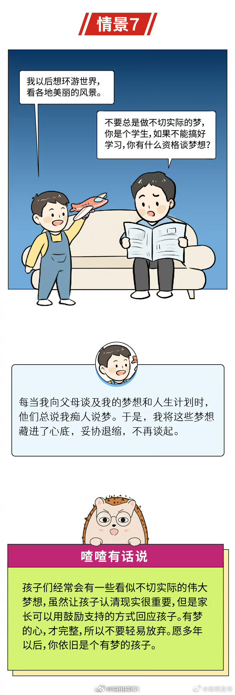 嵩明发布