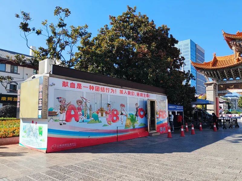 云南昆明血液中心