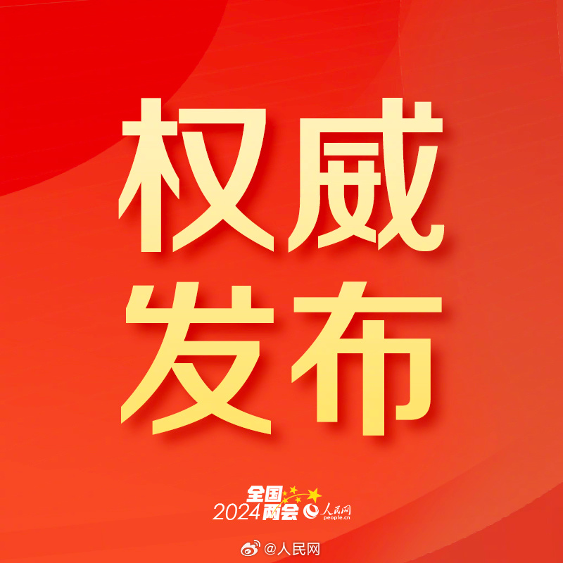 最高法：刑法第二十条已被唤醒