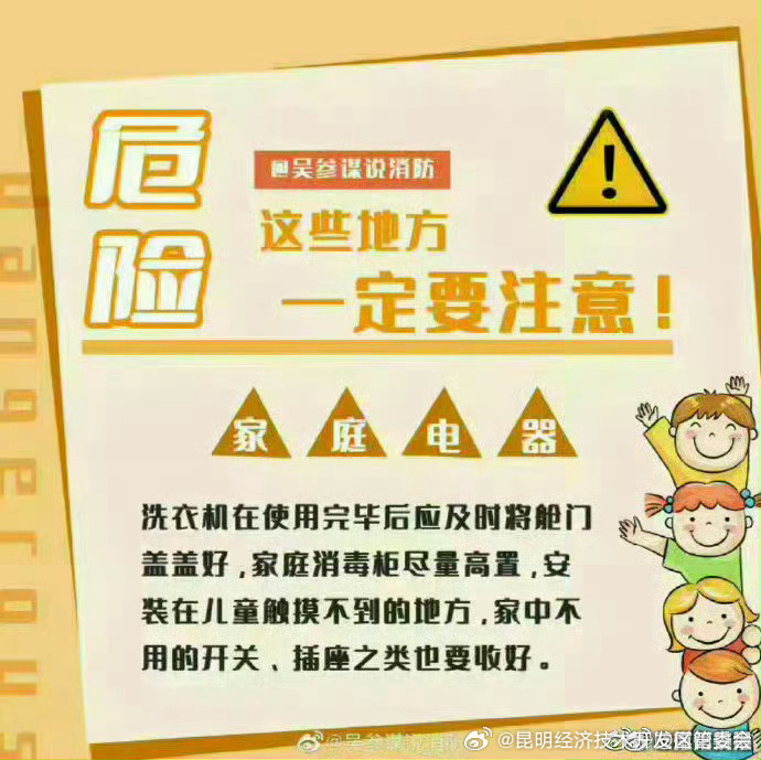 昆明经济技术开发区管委会