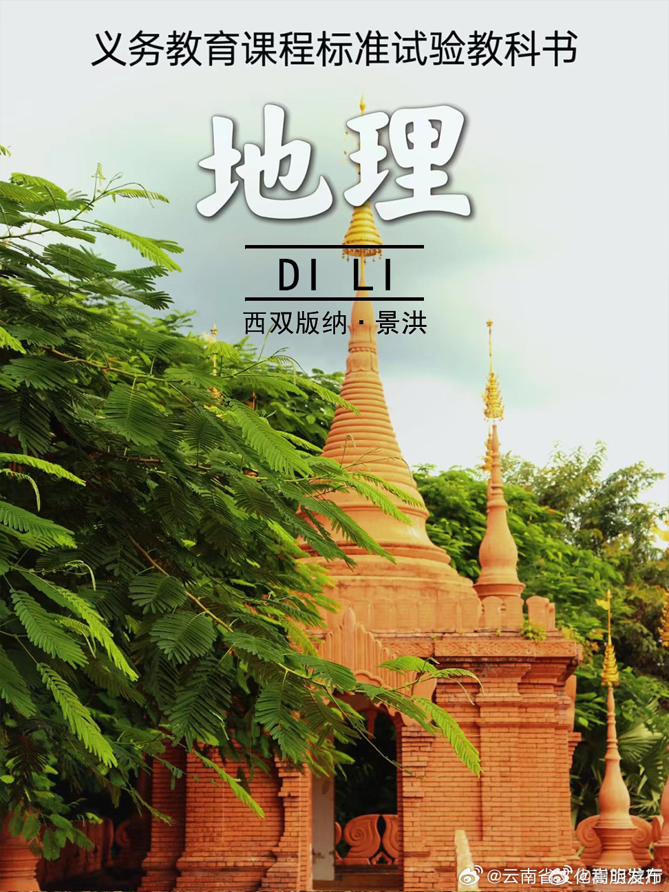 嵩明发布