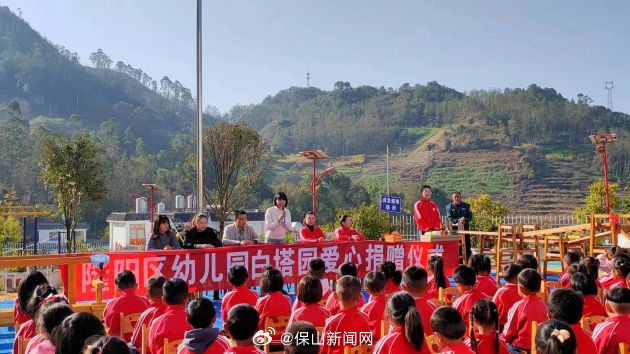 隆阳区幼儿园开展爱心捐赠活动