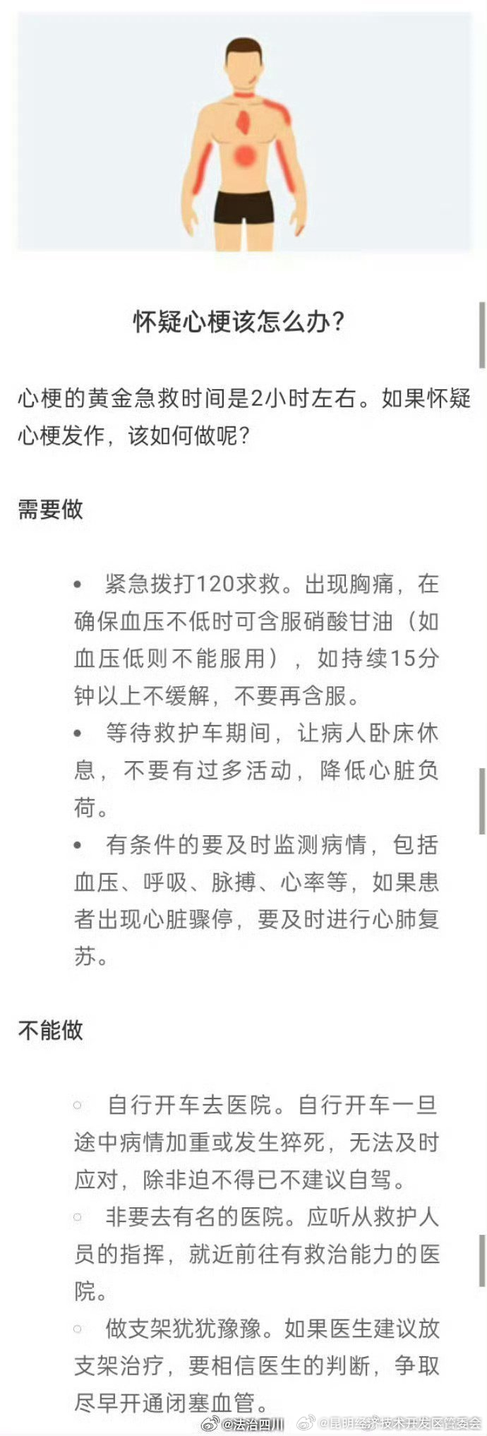 昆明经济技术开发区管委会