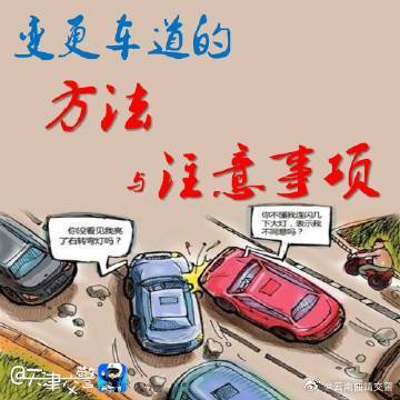云南曲靖交警