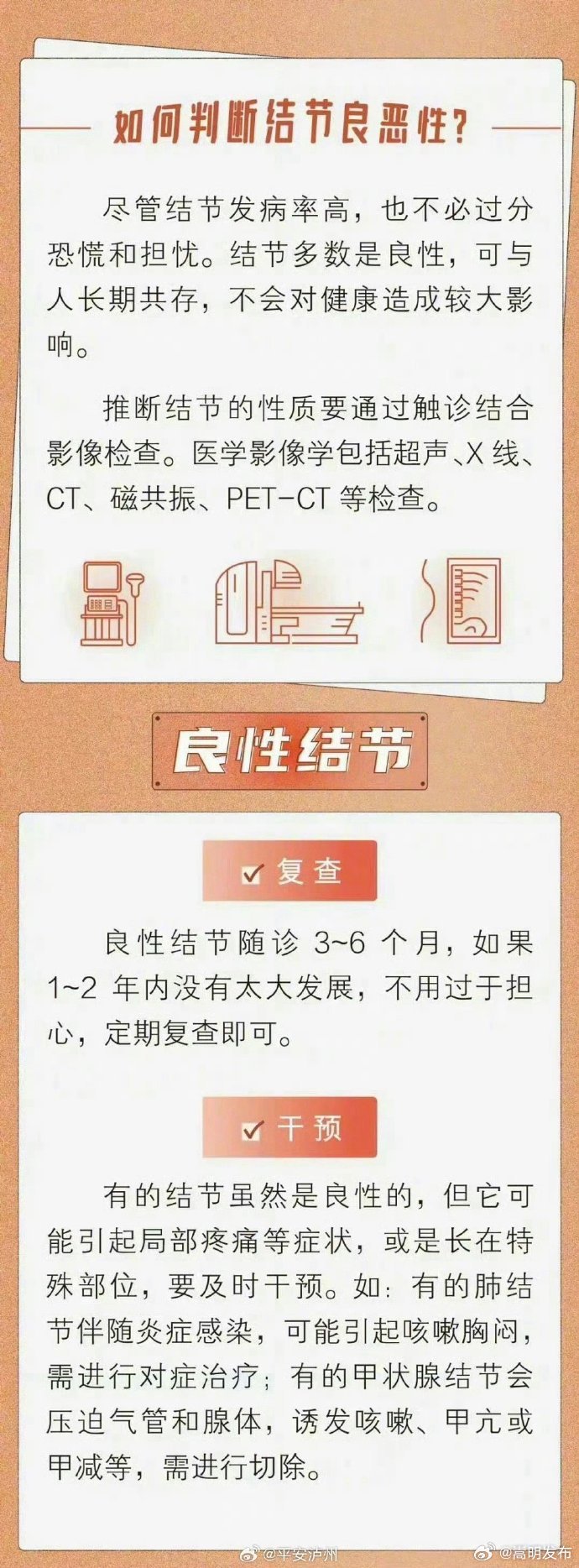 嵩明发布