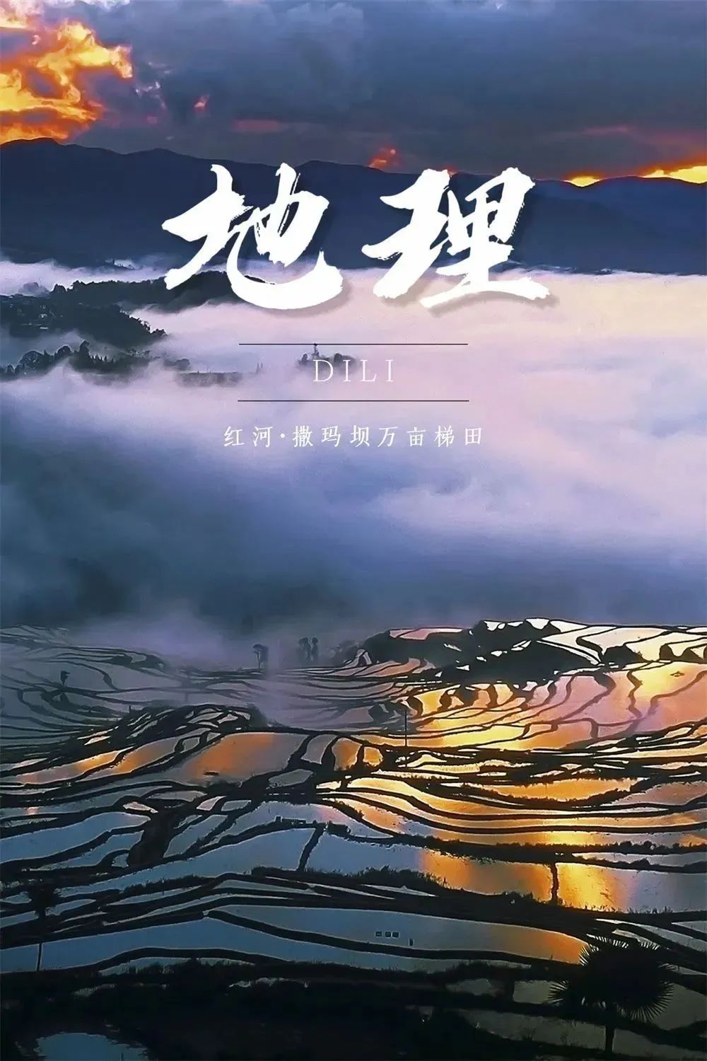红河文旅