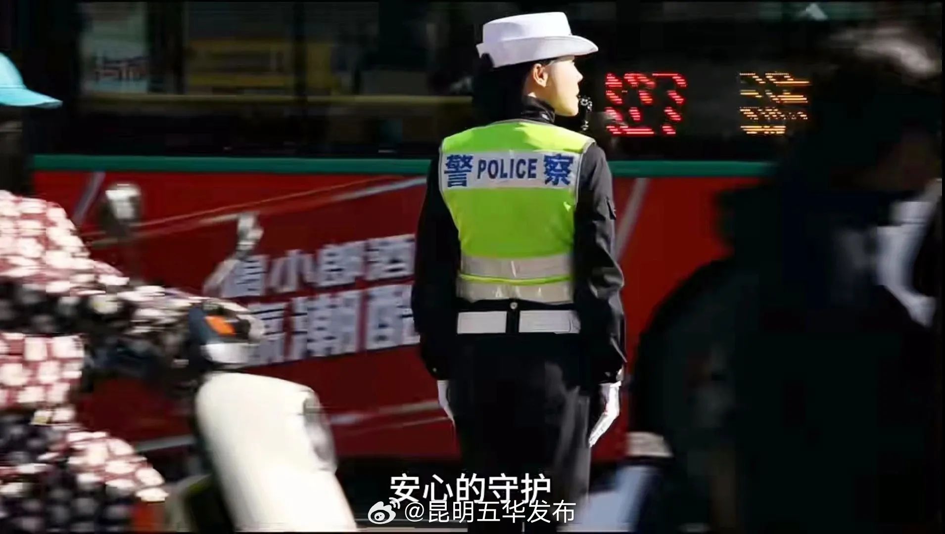 昆明五华发布