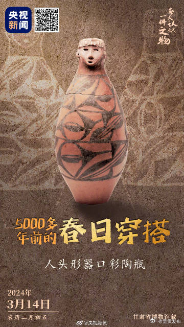 来认识一下5500多岁的齐刘海少女