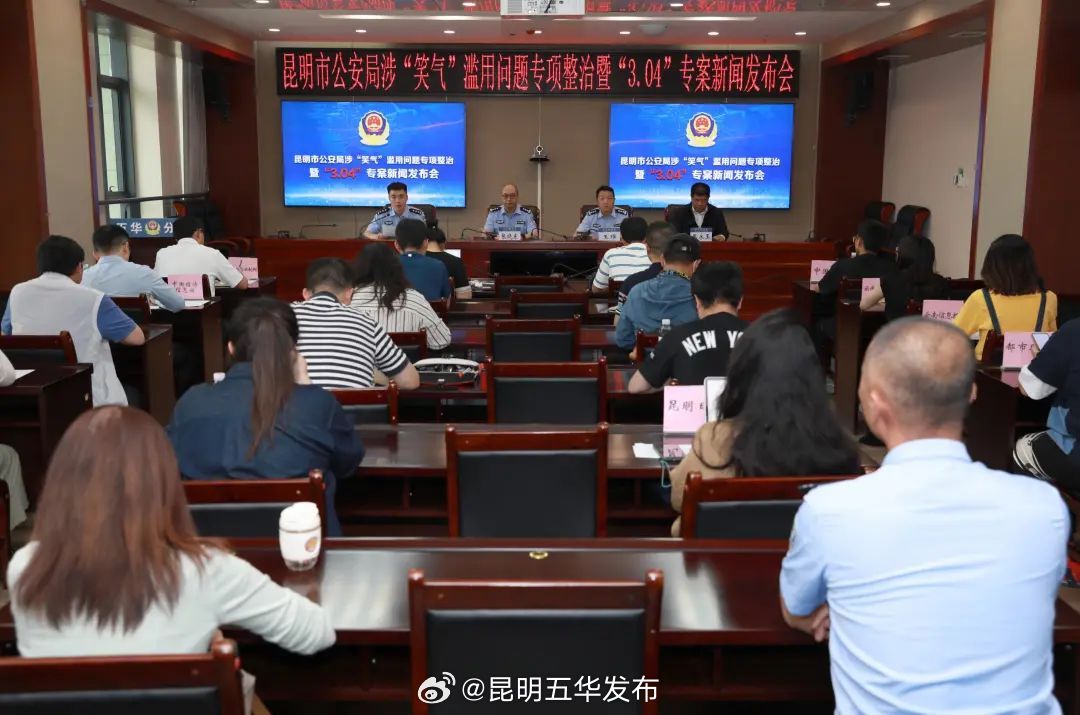 昆明五华发布