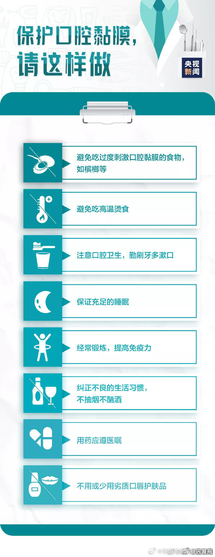 昆明国家高新区发布