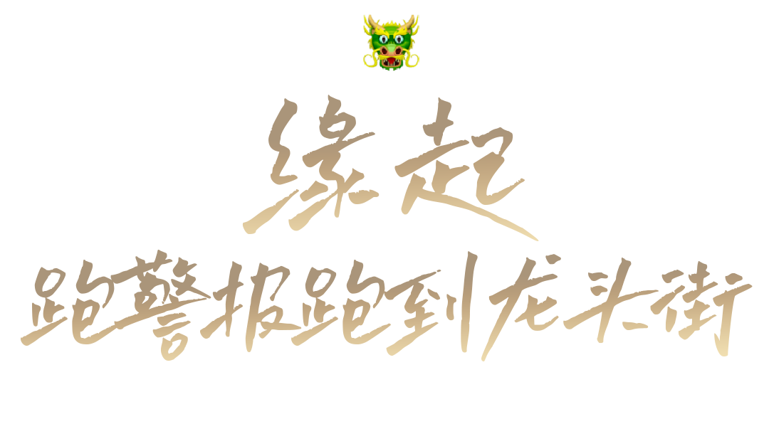 盘龙统战