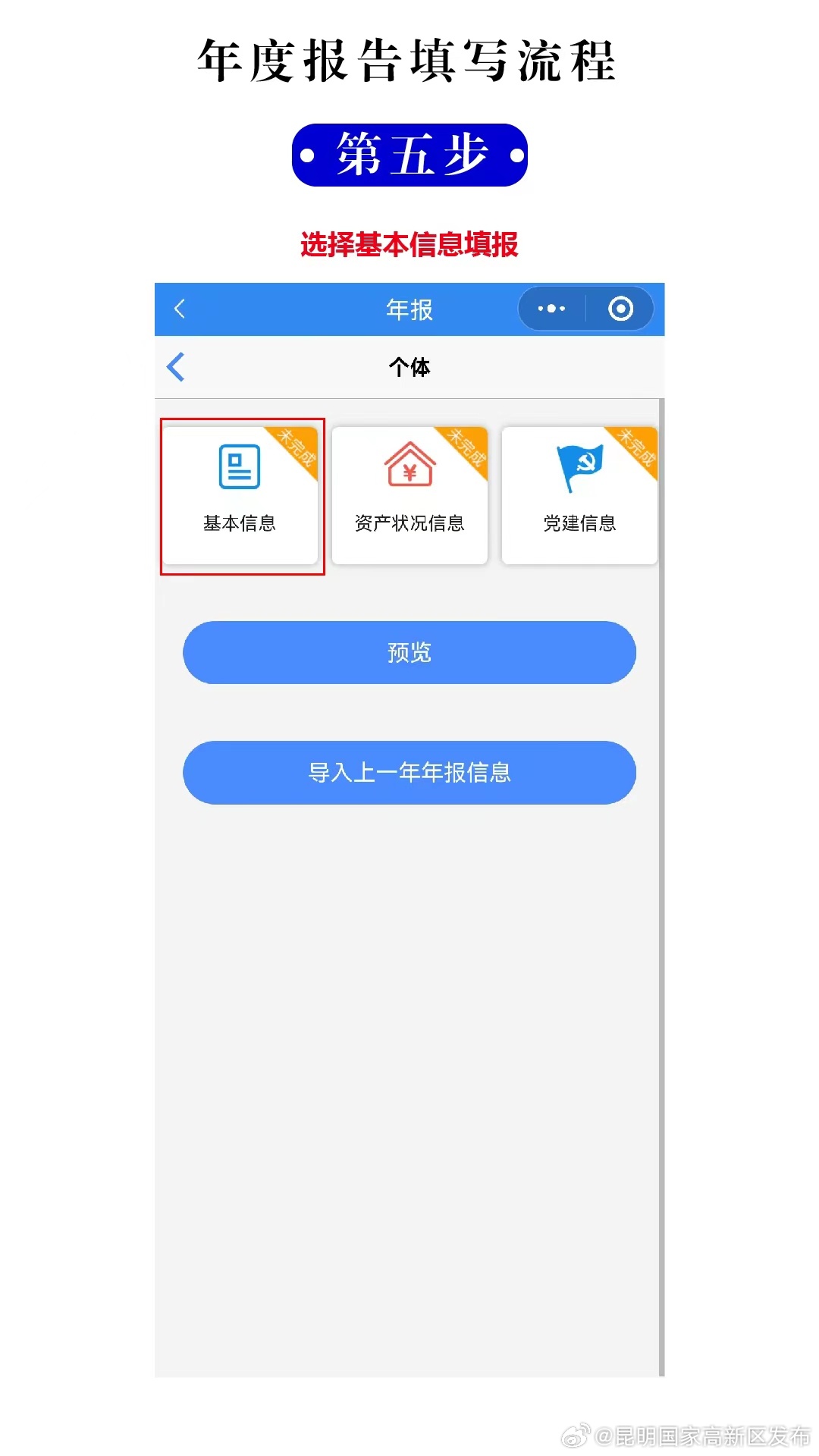 昆明国家高新区发布