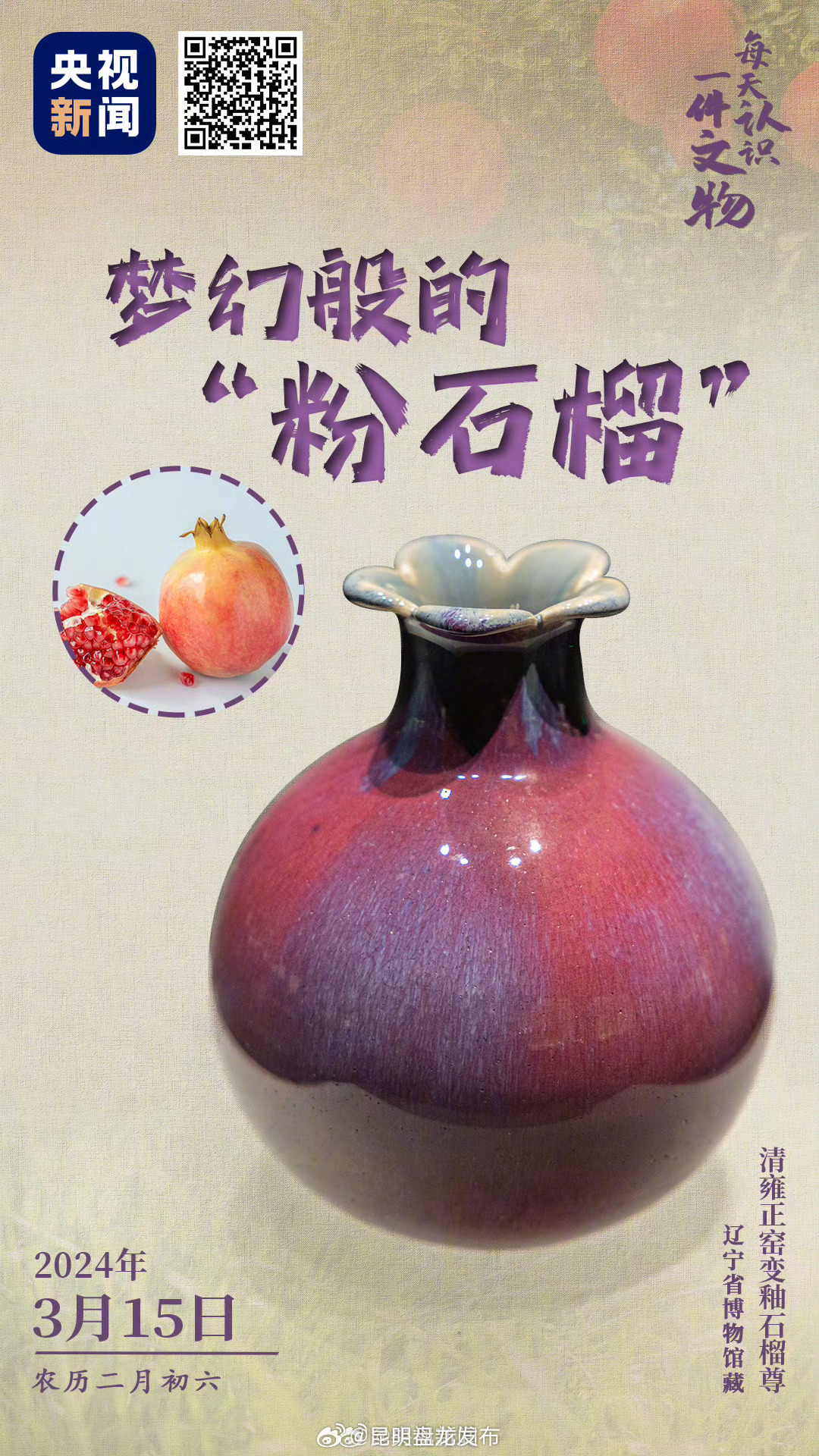 看一眼就难忘！古人用瓷器造出了漫天彩霞