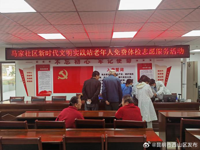 昆明市西山区发布