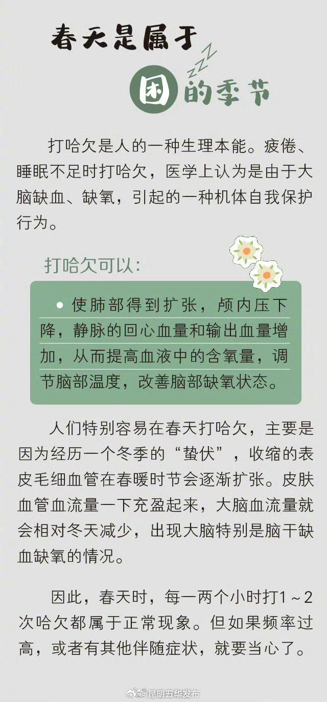 昆明五华发布