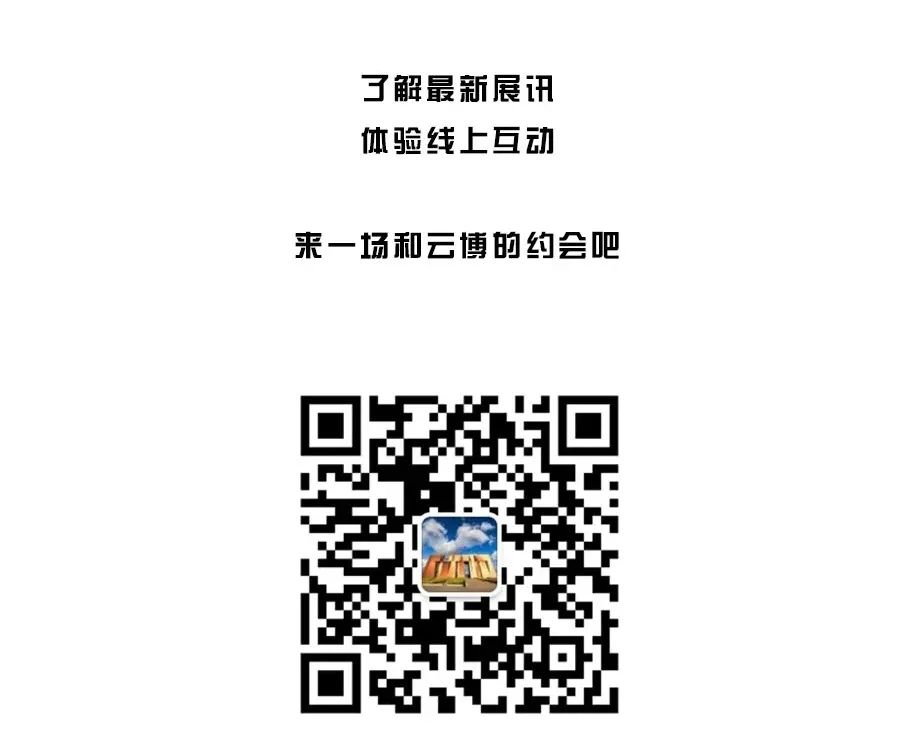 云南省博物馆