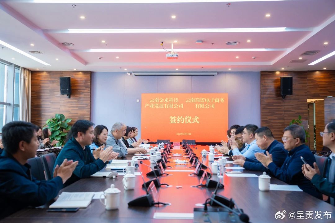 云南简诺电子商务有限公司正式入驻云创智谷