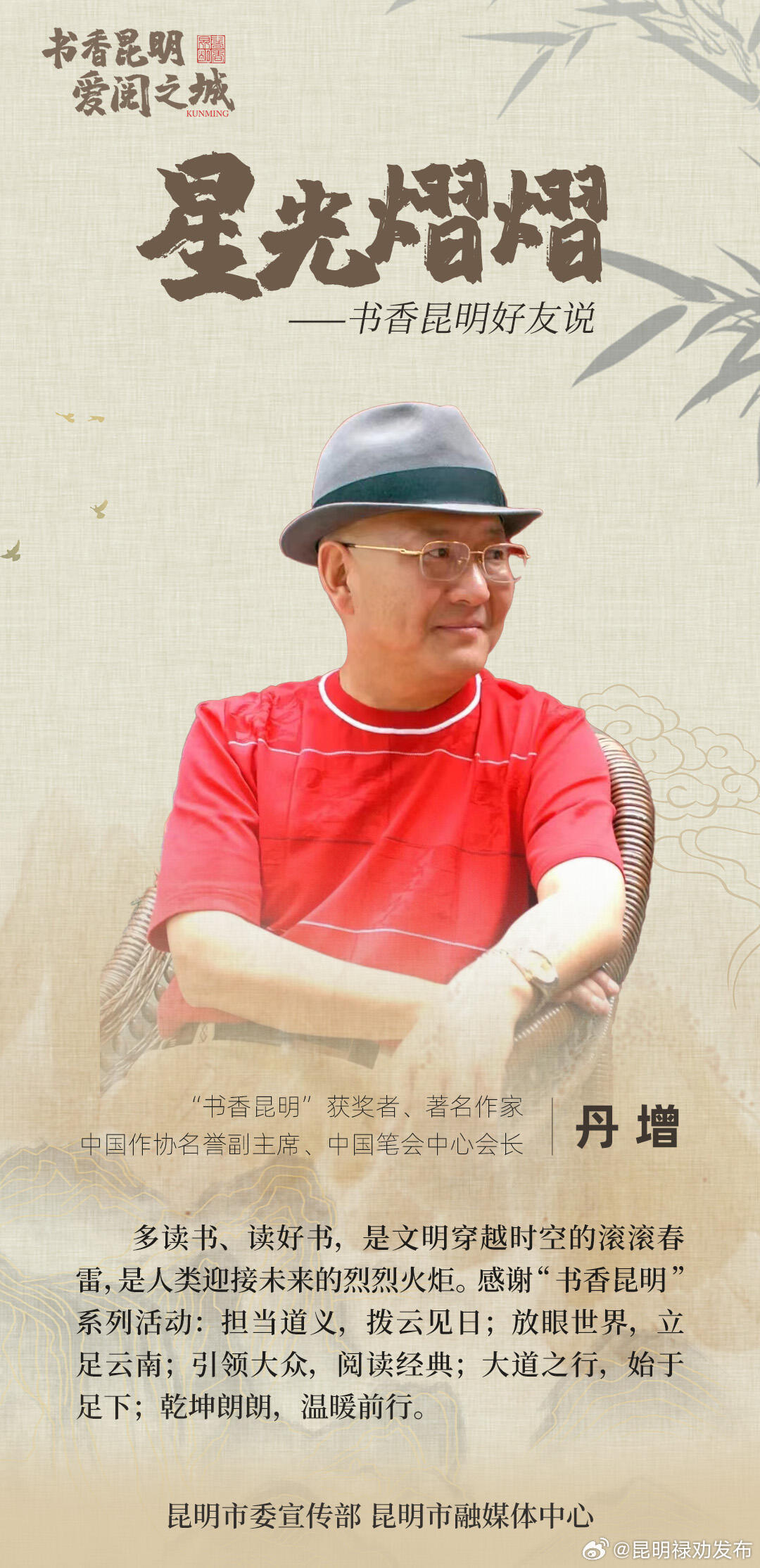 昆明，原来你是这样的“爱阅之城”！