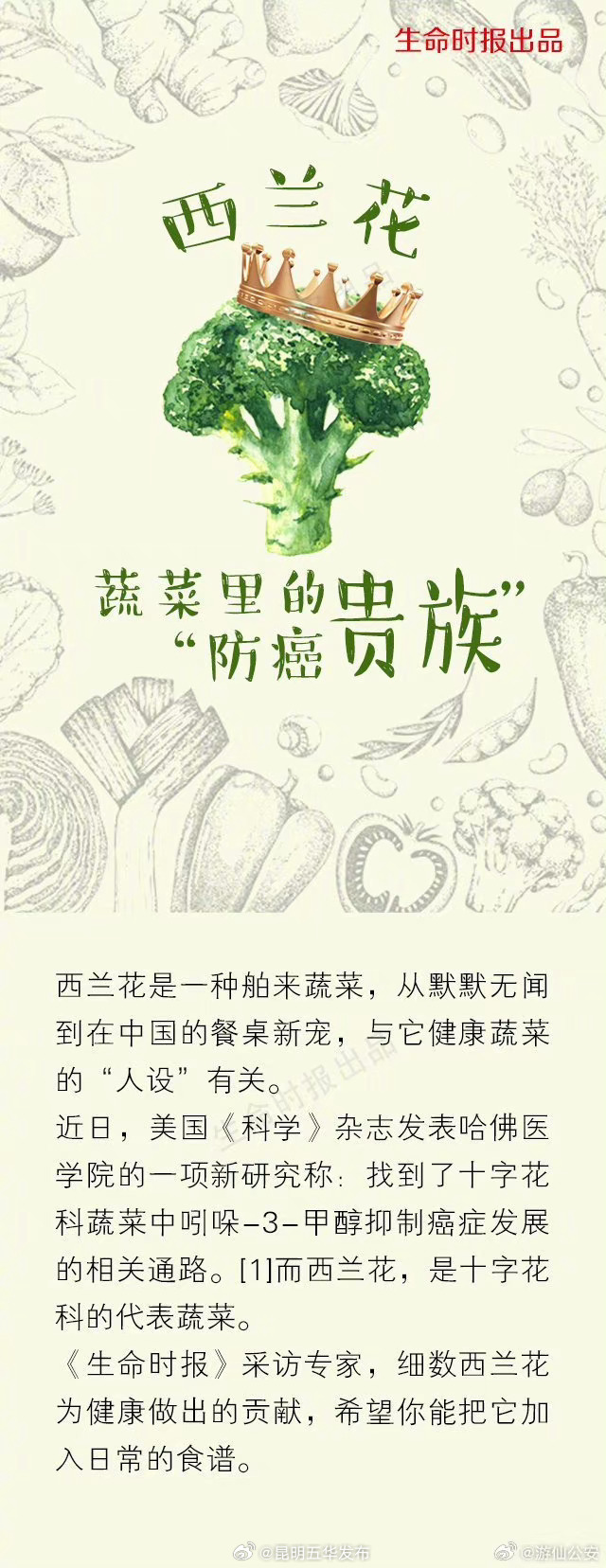 昆明五华发布