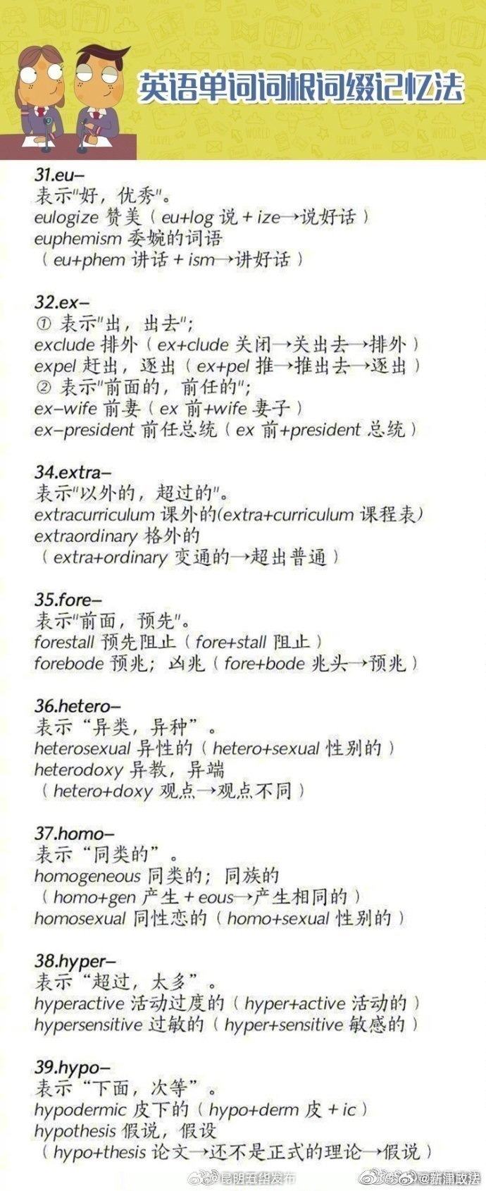昆明五华发布