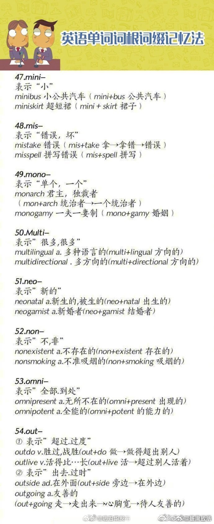 昆明五华发布