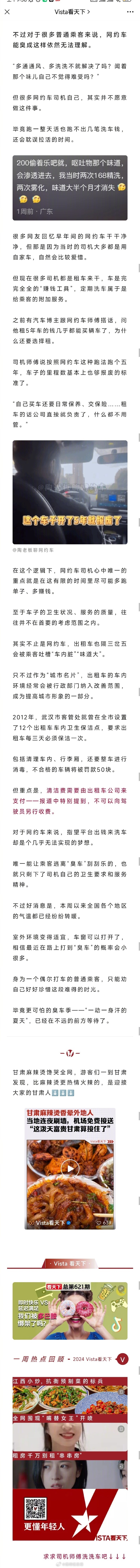 昆明信息港微博