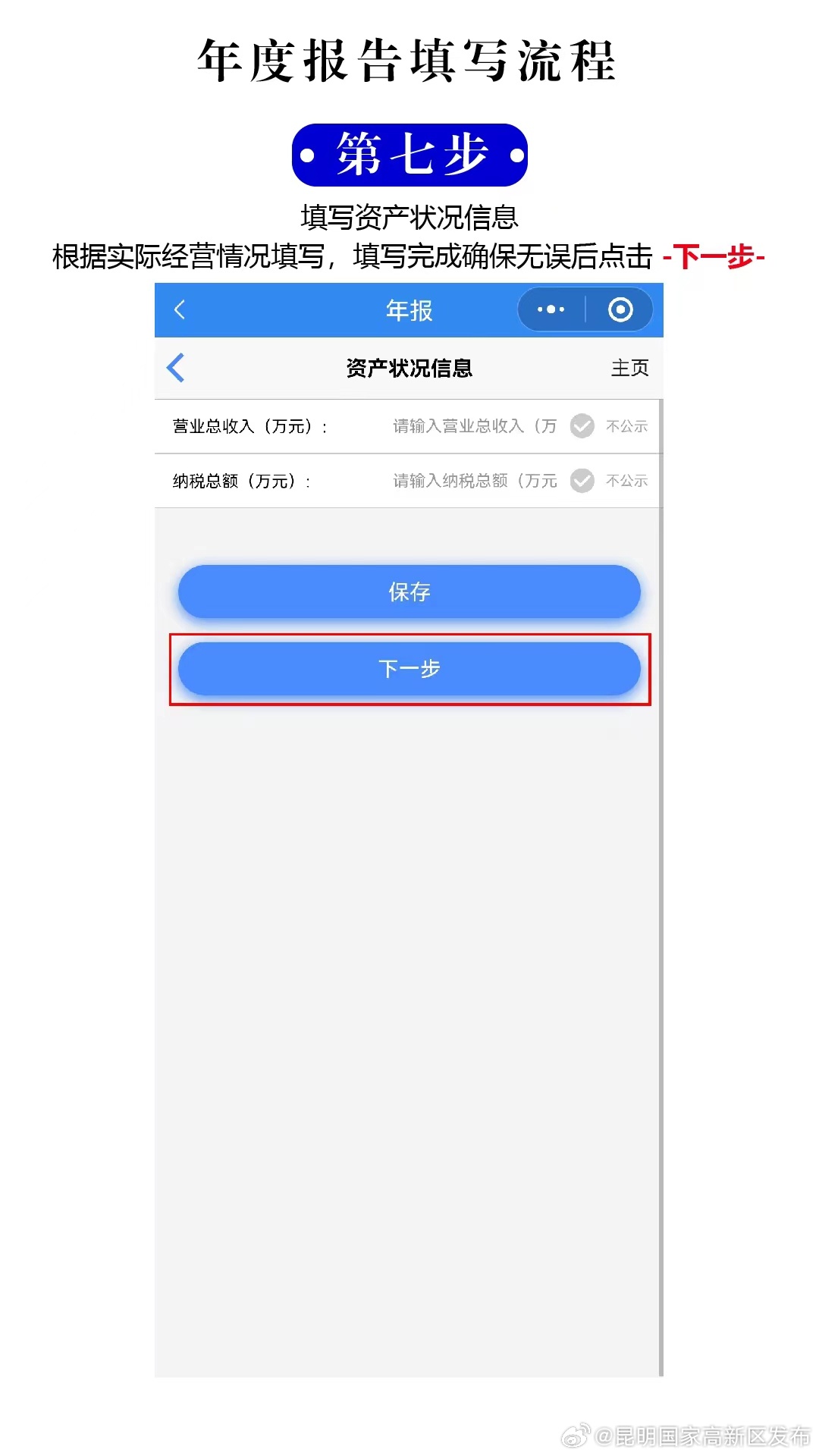 昆明国家高新区发布