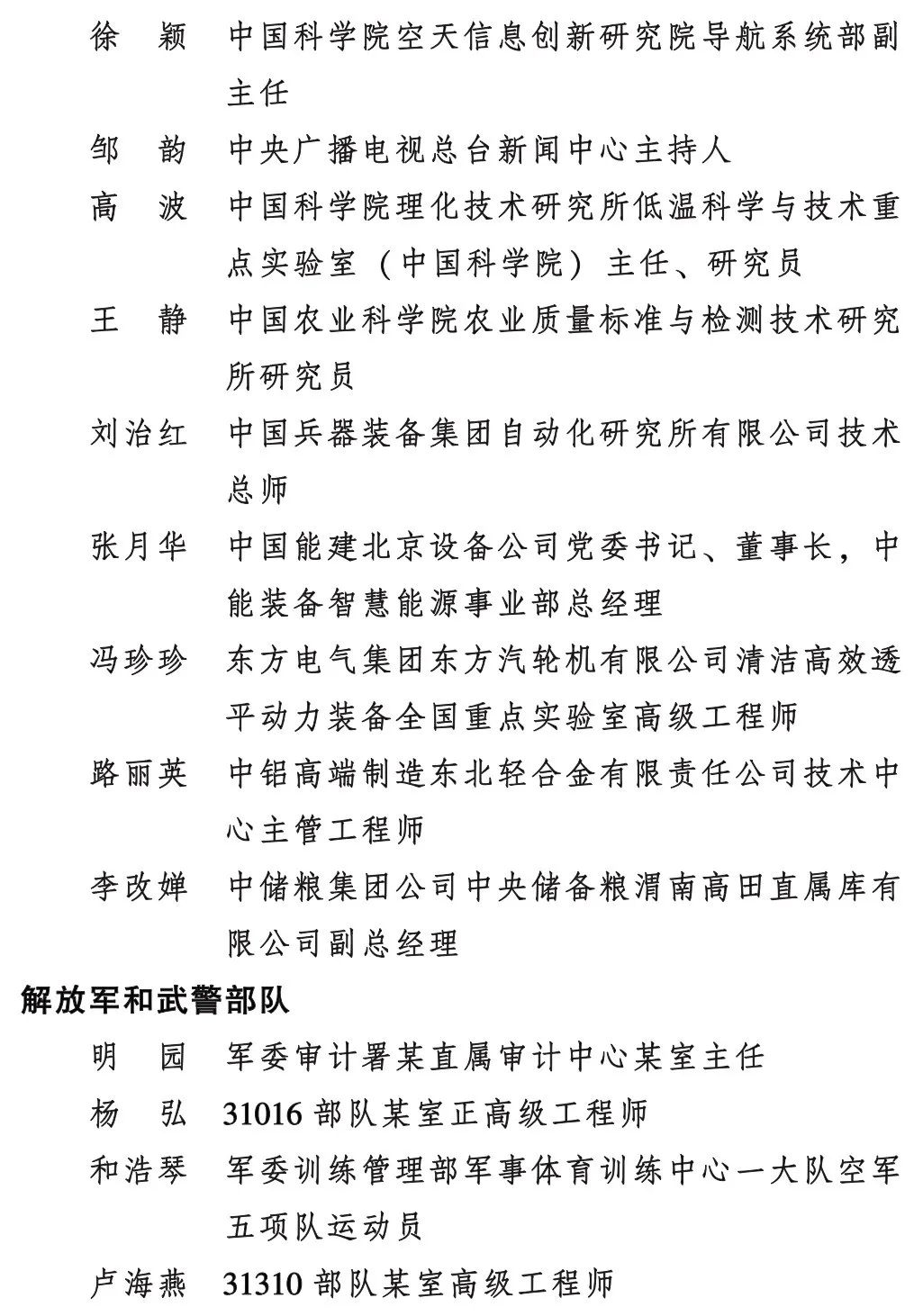 保山新闻网