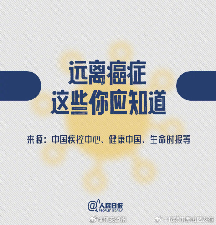 昆明市西山区发布