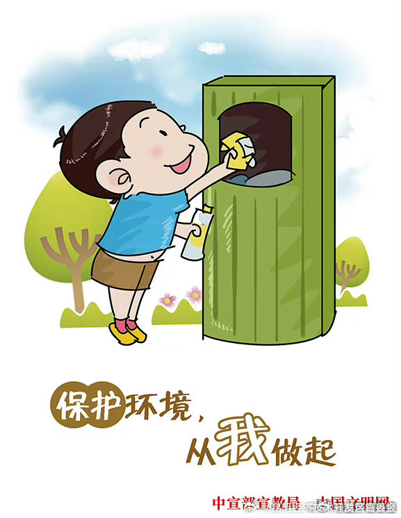 公益广告丨倡导文明健康绿色环保生活方式