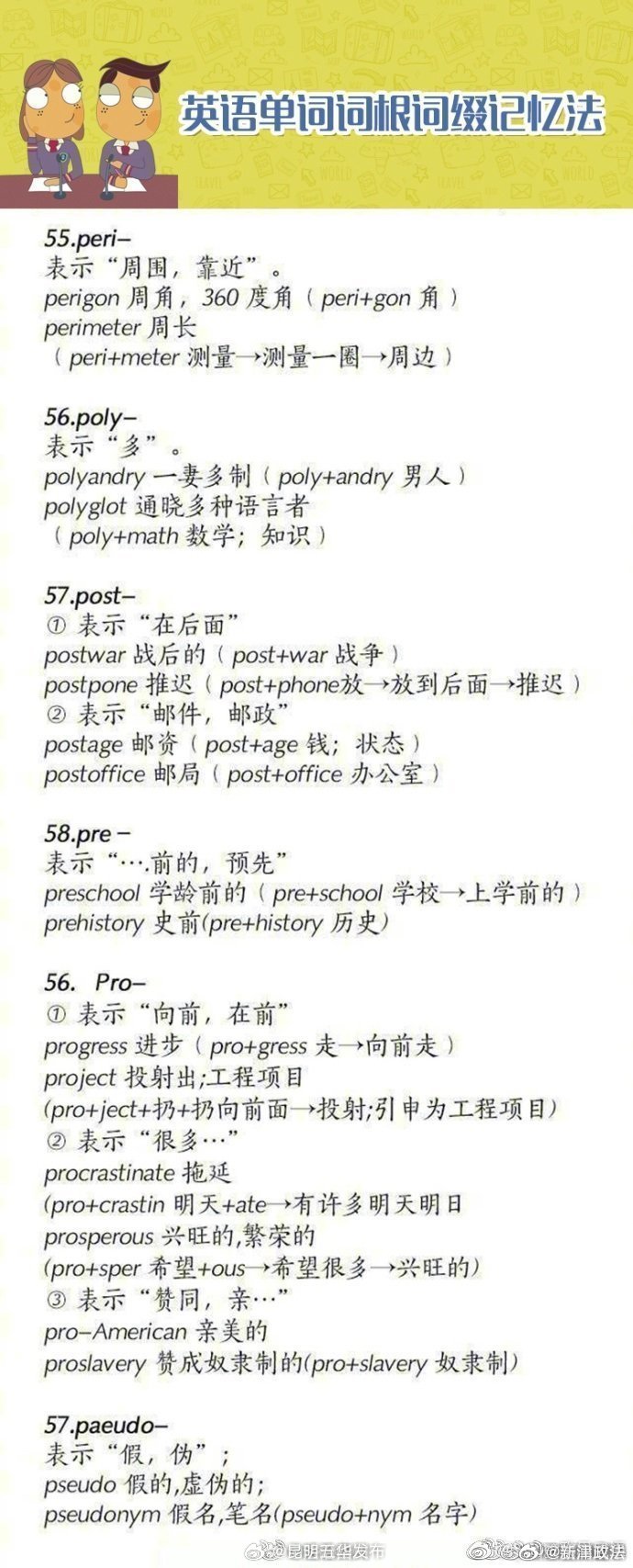 昆明五华发布