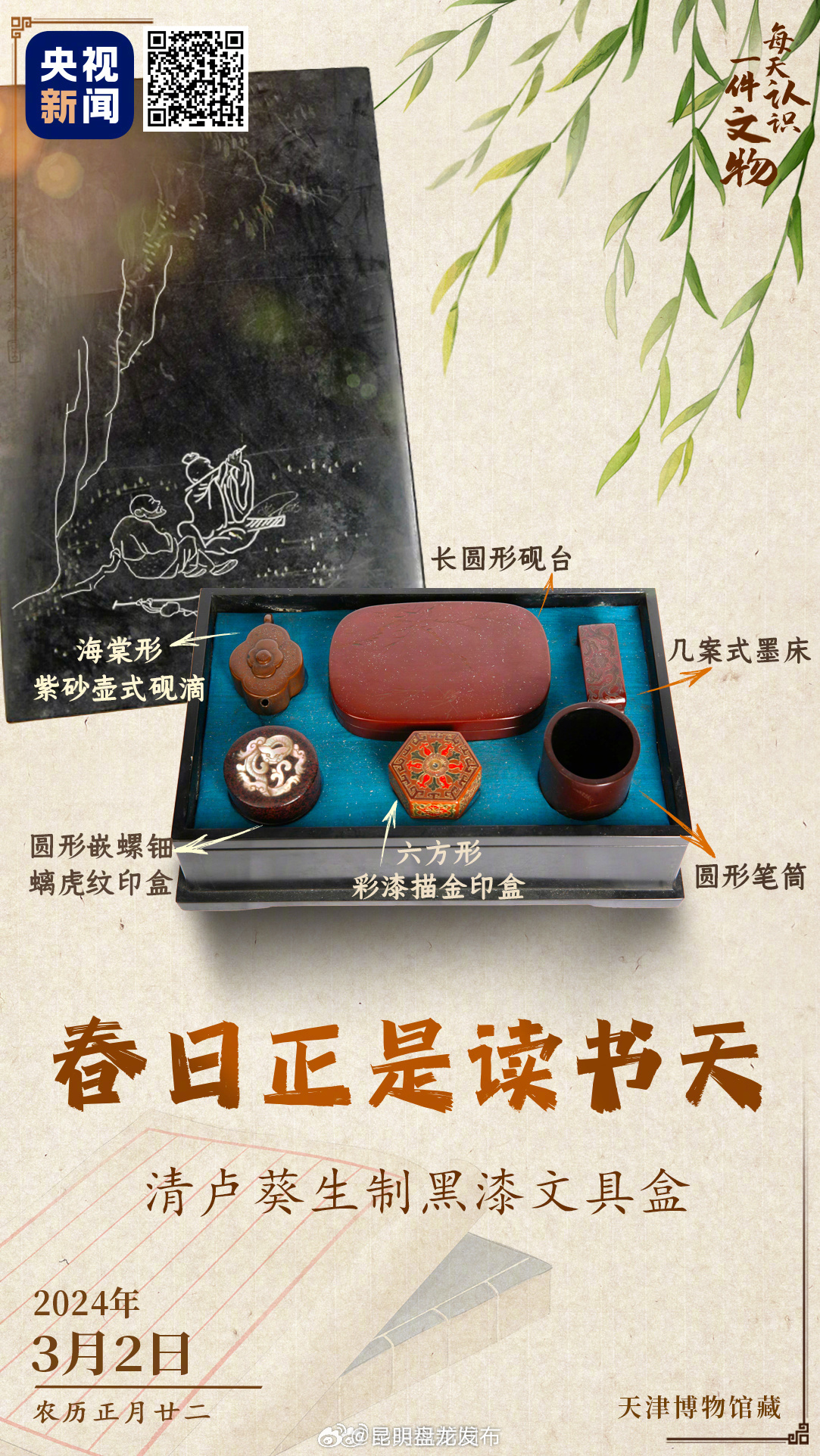 古人的文具盒太懂美学了