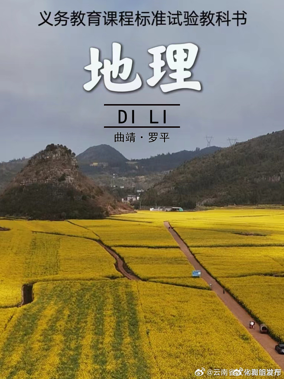 嵩明发布
