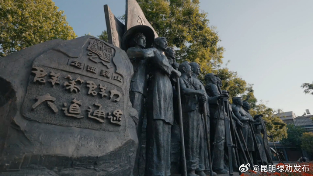 群策群力，大道通途！70多年前巍山“群力精神”闪耀至今