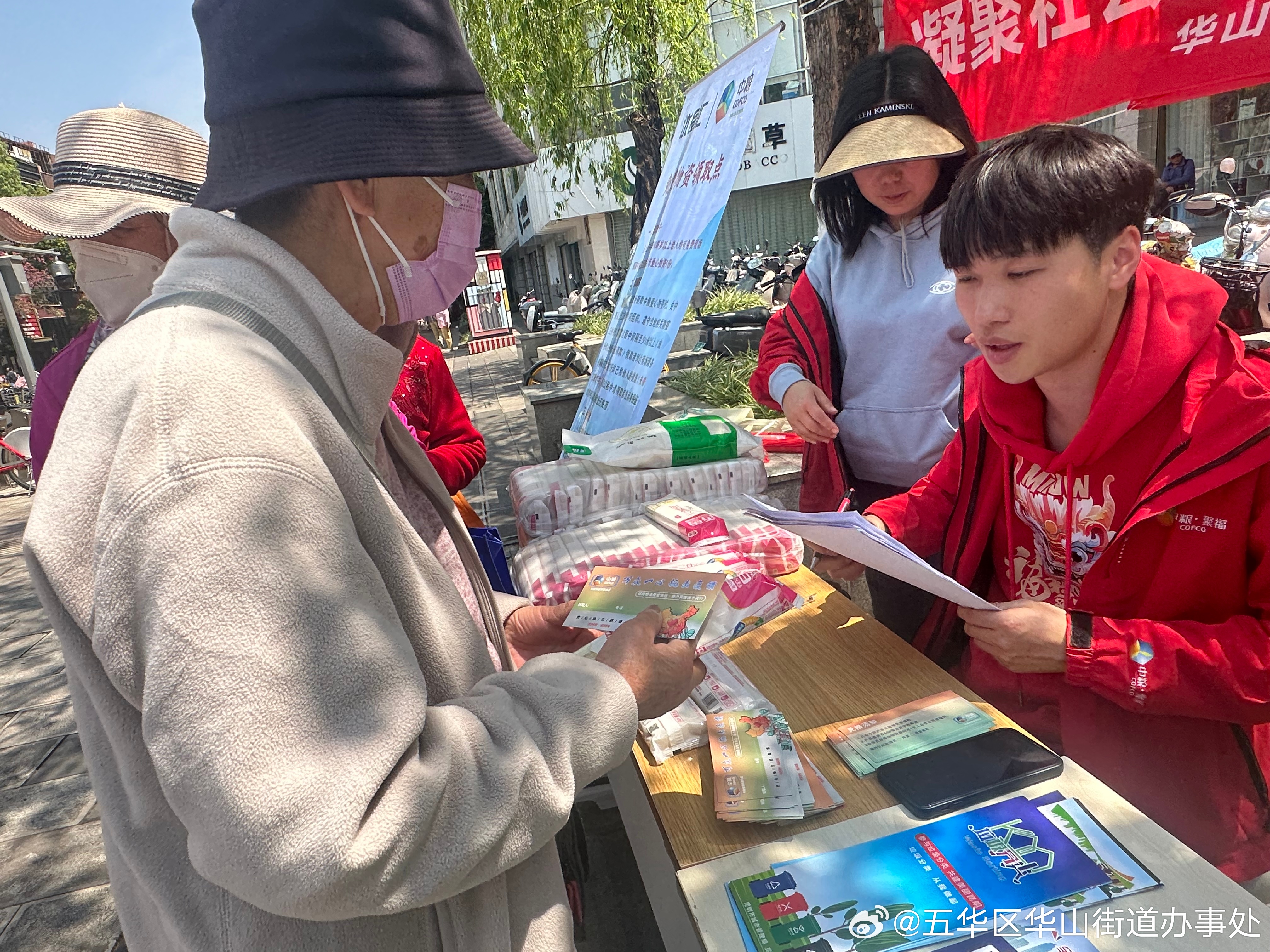 五华区华山街道办事处
