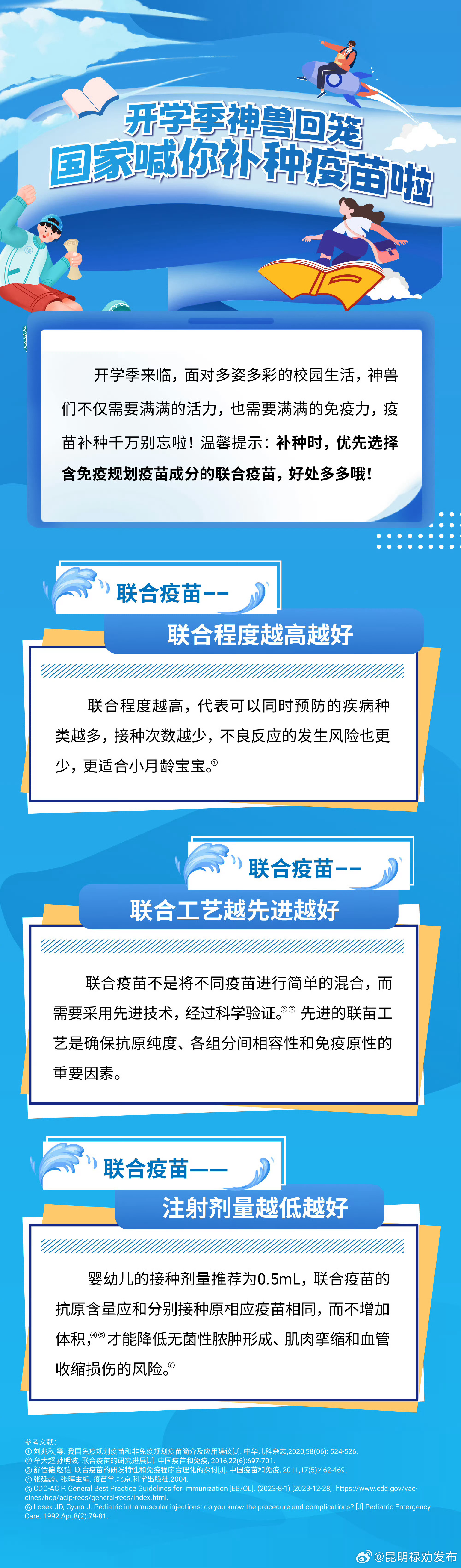 联合疫苗的优势在哪里？