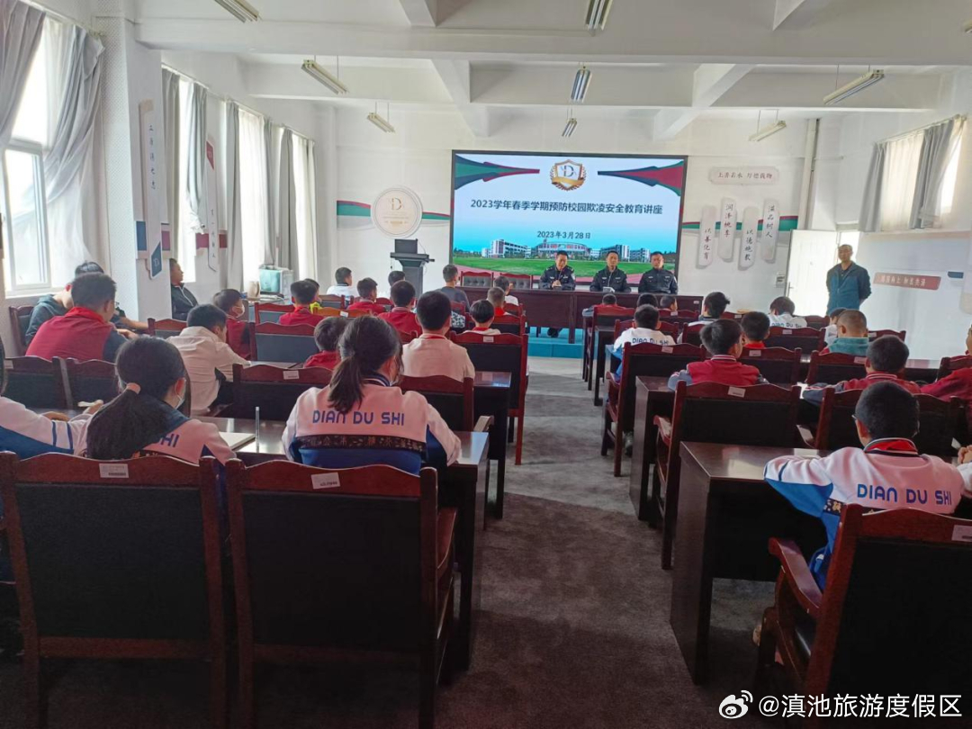 主题班会+安全演练 民族村派出所上好“开学第一课”