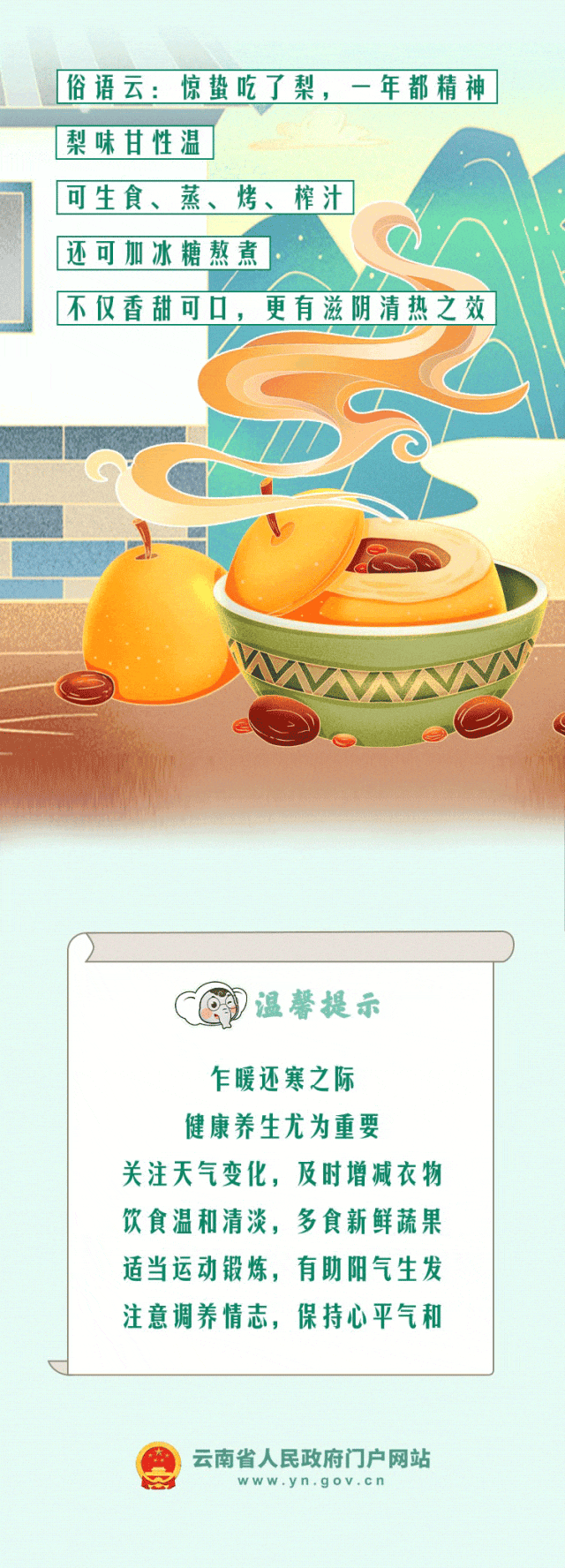 云南省人民政府网