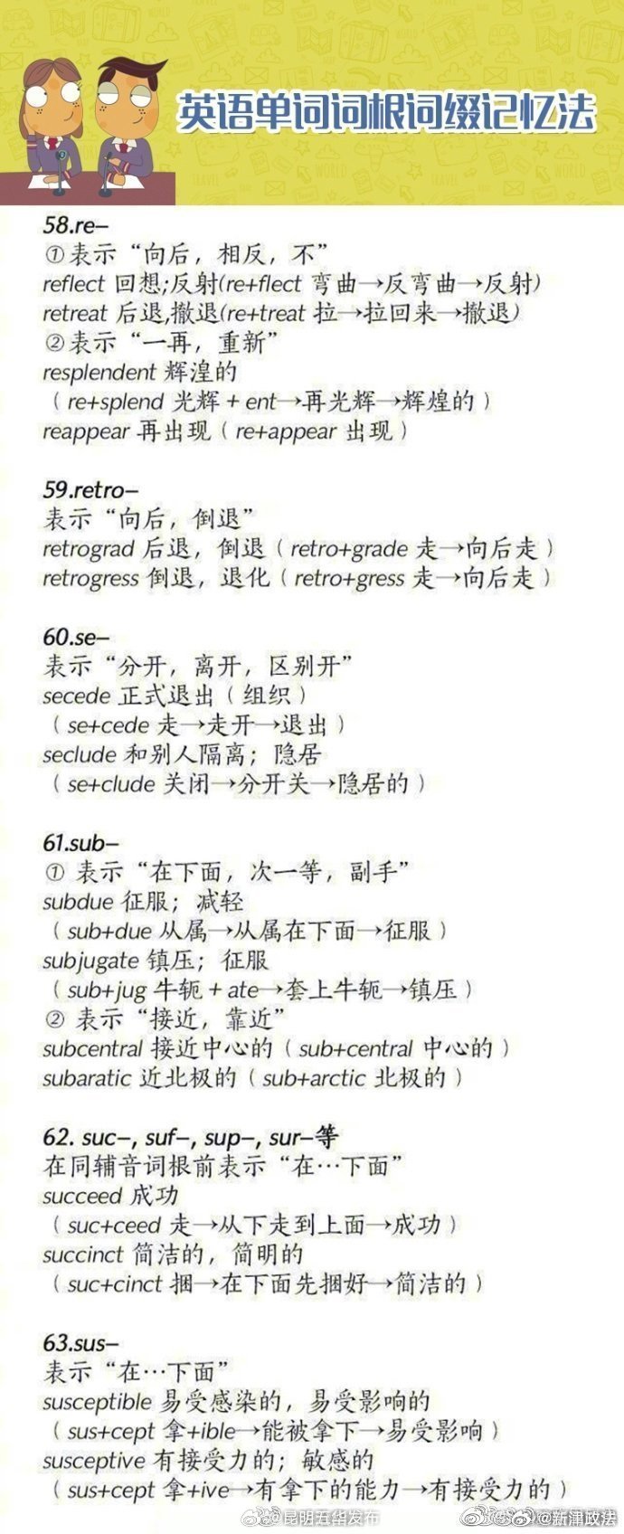 昆明五华发布
