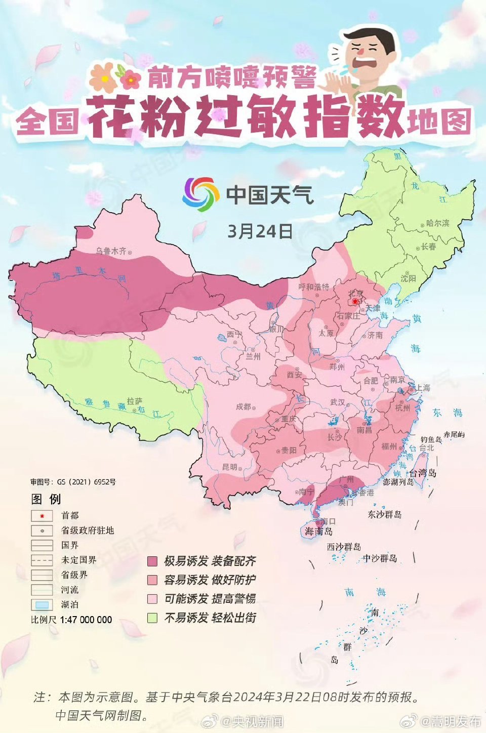 嵩明发布