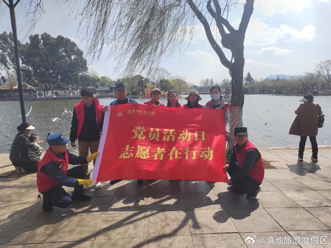 滇池旅游度假区